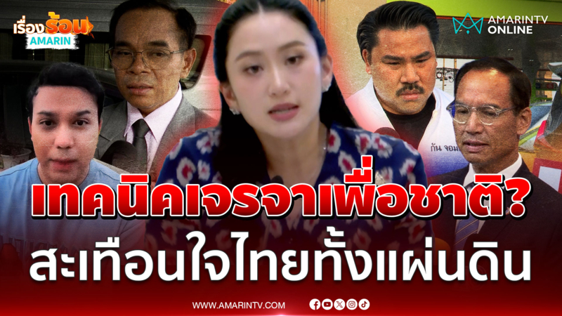 ไม่คิดทรยศชาติ แต่พูดก็ผิดแล้ว! วิจารณ์ยับนายกฯ เสียเหลี่ยม "ฮุนเซน"