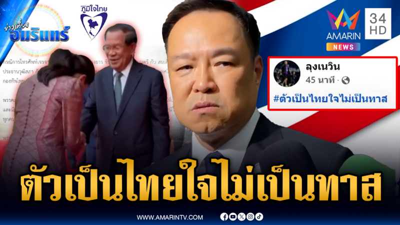 ภูมิใจไทยชัดเจน ถอนตัวร่วมรัฐบาลเพื่อไทย ด้าน “เนวิน”