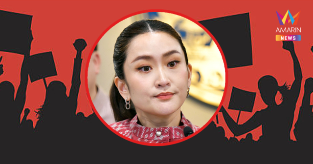 พรุ่งนี้มาพรึ่บ อดีตแกนนำม็อบตัวเป้ง กว่า 40คน แถลงใหญ่ไล่นายกฯอิ๊งค์!