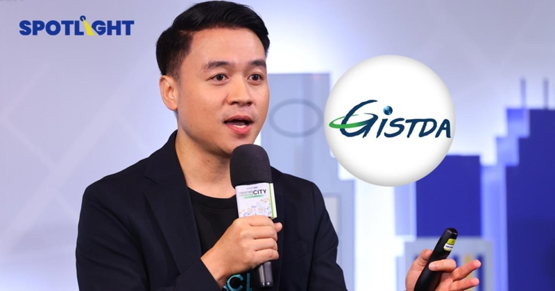 GISTDA เเชร์มุมมอง พลังข้อมูลจากดาวเทียม ช่วยสร้างเมืองที่ยั่งยืน