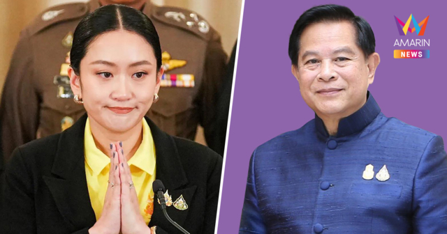 สะพัด! 
