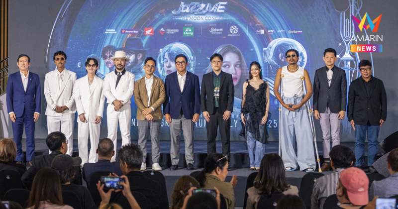 “ONE BANGKOK PRESENTS JAZZ ME TO THE MOON CONCERT” รากฏการณ์คอนเสิร์ตเหนือจินตนาการ วันเสาร์ที่ 19 กรกฎาคม นี้ ณ One Bangkok Forum