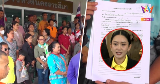 ม็อบสภาประชาชน 4 ภาคแจ้งจับ “แพทองธาร” ฐานผิด ม.157-กบฏ