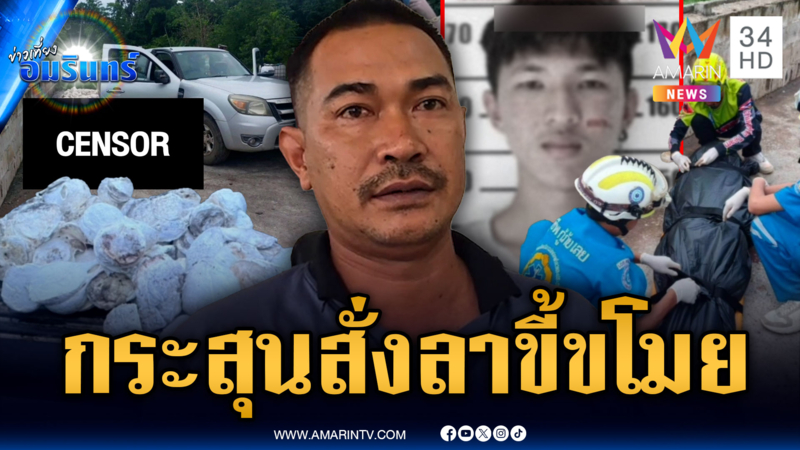 เจ้าของรับซื้อยางพารา เตือนหัวขโมยไม่ฟัง จำใจยิงดับ 