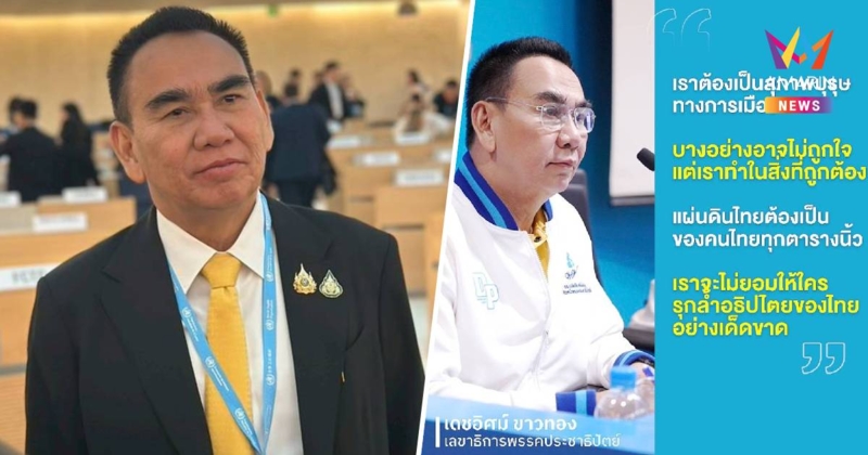 เดชอิศม์ ลั่น ปชป.เป็นสุภาพบุรุษทางการเมือง ไม่ทิ้งเพื่อน ทิ้งปัญหา