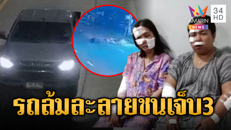 กระบะเฉี่ยวมอเตอร์ไซด์เจ็บ 3