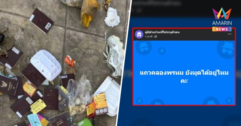 ผงะ พาสปอร์ตทิ้งเกลื่อนปอยเปต แรงงานไทยประกาศหาคนพามุดข้ามไปเขมร