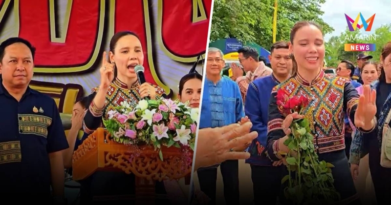 ชาวอุทัยซัพพอร์ต"ซาบีดา"ล้นหลาม เจ้าตัวเผยเล่นบทให้ดีสุดก่อนจากสง่างาม