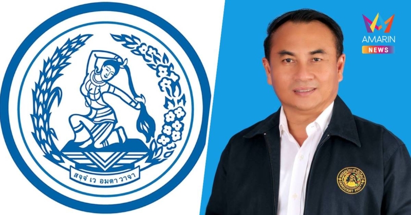 โบกมือลาปชป.! "สัมพันธ์" พร้อมสมาชิกพรรคตลอดชีพ จ.สุโขทัย