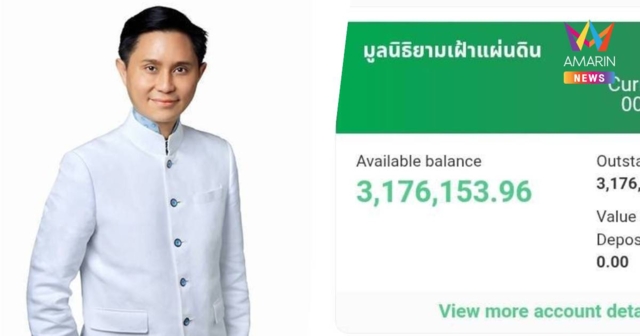 ปานเทพขนลุก! รับบริจาค 3 ชม. เงินเข้ากว่า 3 ล้าน หนุนชุมนุม 28 มิ.ย.