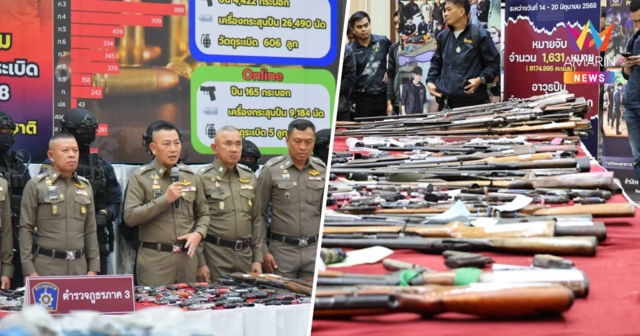 ผบ.ตร.แถลงผล 