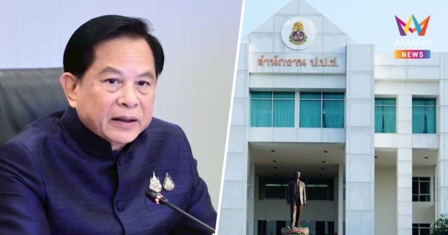 ป.ป.ช. เตรียมนัด 