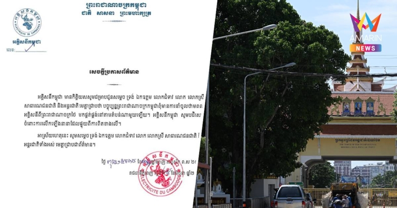 การไฟฟ้ากัมพูชา ยันขณะนี้ไม่ได้นำเข้าไฟฟ้าจากไทย