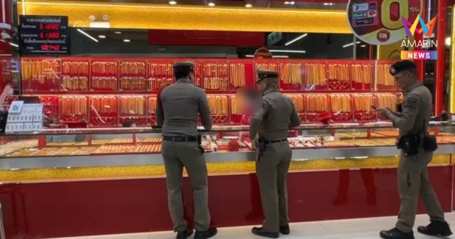อุกอาจ! คนร้ายจี้ร้านทองได้ไป 38 บาท ยิงตร.เปิดทางหลบหนี