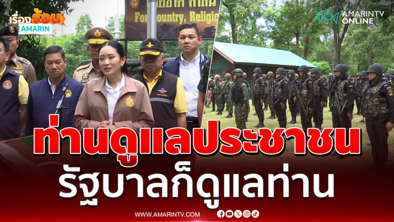 นายกฯให้กำลังใจทหารชายแดนสระแก้ว