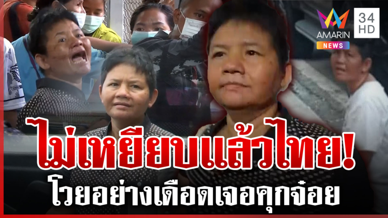 ลากไส้เขมรป่วนด่าน ปัดหัวโจกนำเข้าขอทาน อดีตนายจ้างเผยเหตุแขนด้วน