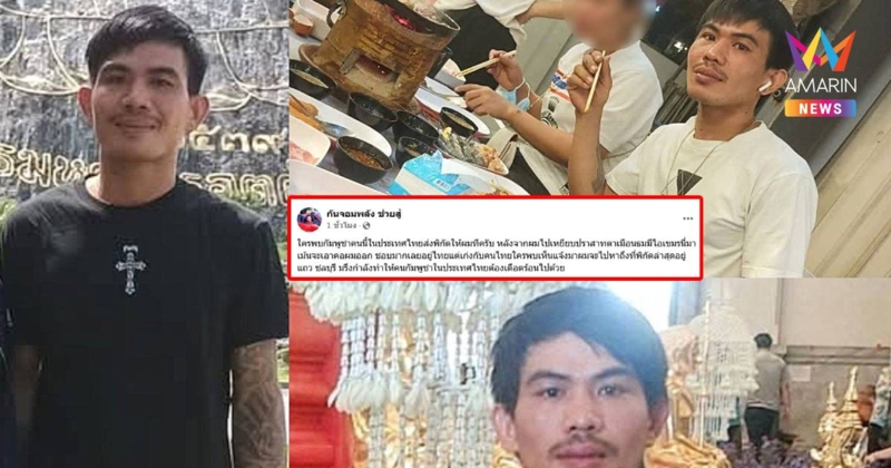 เดือด! “หนุ่มเขมร” ขู่ฆ่า “กัม จอมพลัง” หลังไปเที่ยวปราสาทตาเมือนธม