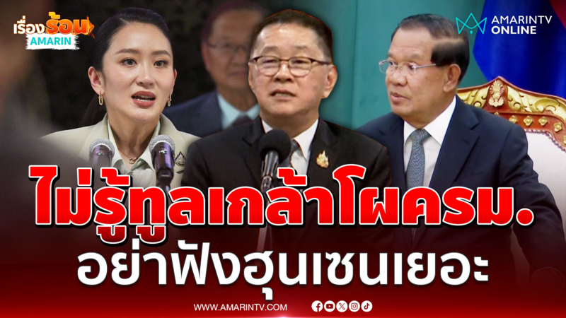 ประเสริฐ ไม่รู้นายกฯทูลเกล้าฯ ครม.ใหม่หรือยัง