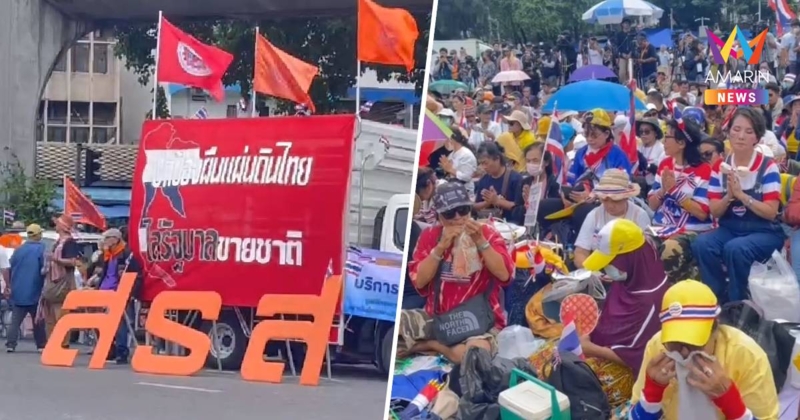 เวทีรวมพลังแผ่นดินปกป้องอธิปไตยไทย เริ่มแล้ว ประชาชนทยอยจับจองพื้นที่