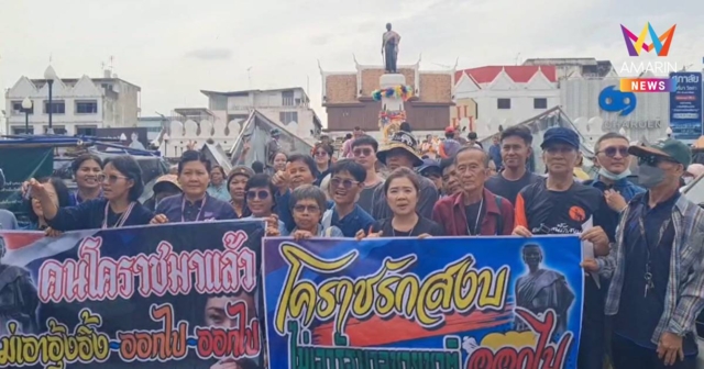 ชาวโคราชกว่า 200 คน ขึ้นรถบัสเดินทางไปร่วมชุมนุมขับไล่ 