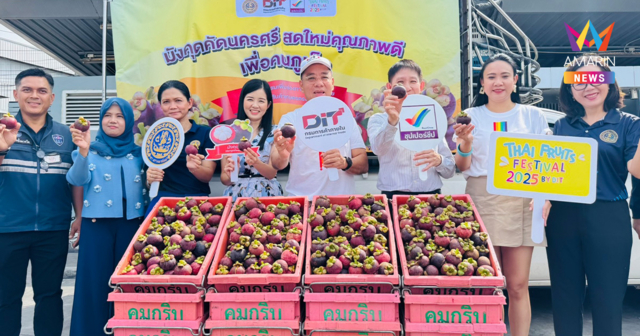 พาณิชย์ เปิดเกมรุกผลไม้ใต้ จัดใหญ่กลางภูเก็ต ดันมังคุดนครฯ