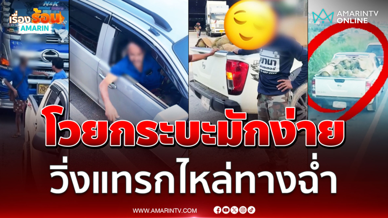 สาวรถบรรทุกโวย เจอกระบะมักง่ายวิ่งแทรกไหล่ทางฉ่ำ
