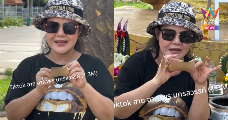ขนลุก "ฮาย อาภาพร" ขอโชคพญานาคองค์ปู่อนันตนาคราช เลขเด็ด2 ตัว 3 ตัวตรง