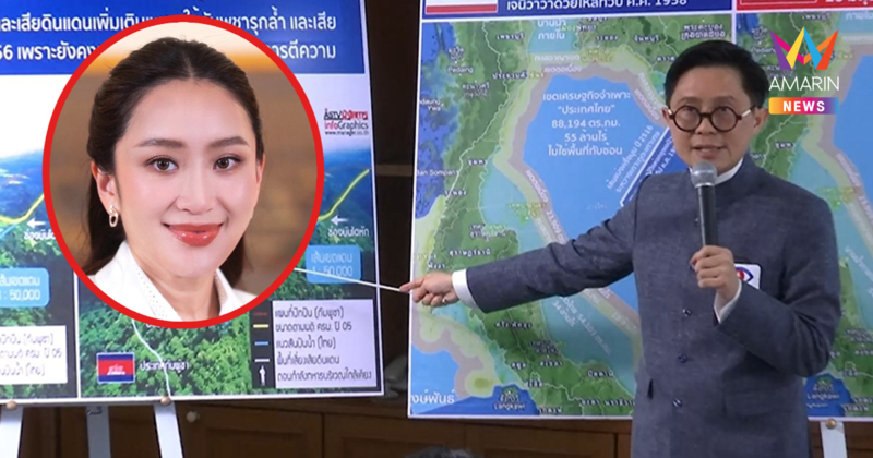 "ปานเทพ" ถาม นายกฯทำแบบนี้ ทำดุลอำนาจการต่อรองของไทยเสื่อมเสียหรือไม่