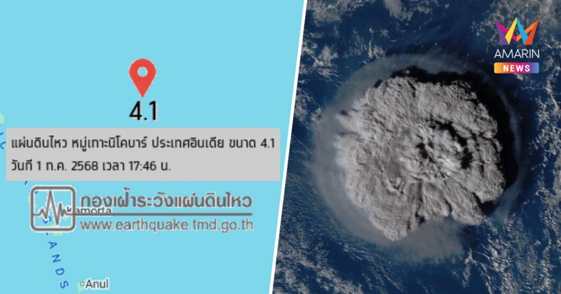 ดร.ธรณ์ เตือนอย่าวางใจ แผ่นดินไหวใต้น้ำถี่ แนวภูเขาไฟ อาจเกิดสึนามิได้