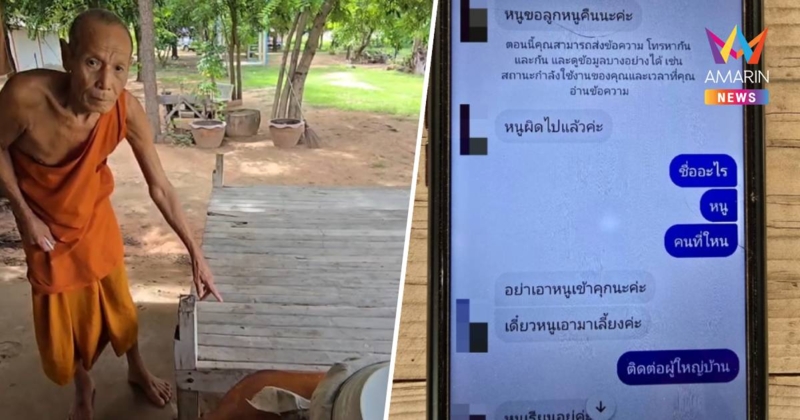 แม่วัย 15 ปี หอบลูกมาทิ้งหน้ากุฏิ ก่อนขอรับคืนหวั่นติดคุก