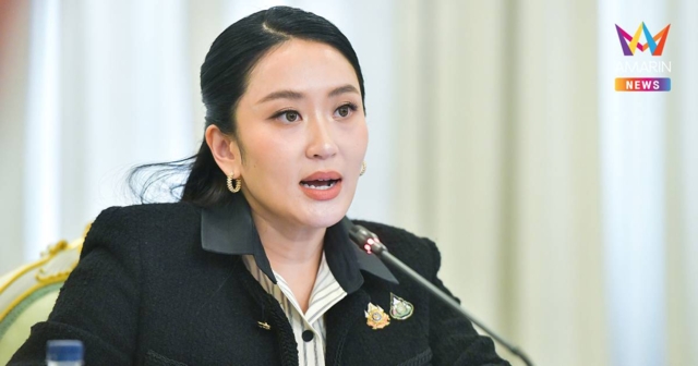 “หัวหน้าอิ๊งค์”เก็บตัวเงียบ ไม่เข้าประชุม สส.เพื่อไทย