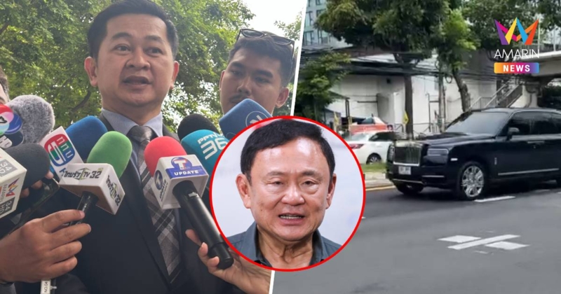 เลี่ยงสื่อทั้งวัน! “ทักษิณ“ใส่เนกไทเหลืองสืบพยานโจทก์ คดี ม.112