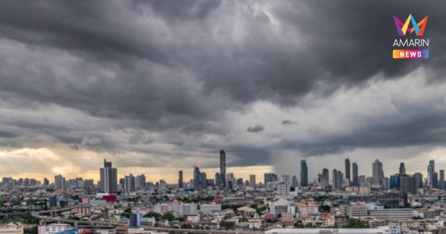 พยากรณ์อากาศ เตือน ไทยเจอฝนฟ้าคะนอง ฝนตกหนักในหลายจังหวัด