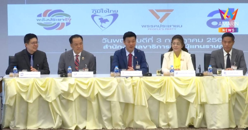 ชื่นมื่น! “อนุทิน” ปิดห้องคุย “เท้ง” ประชุมพรรคร่วมฝ่ายค้านครั้งแรก