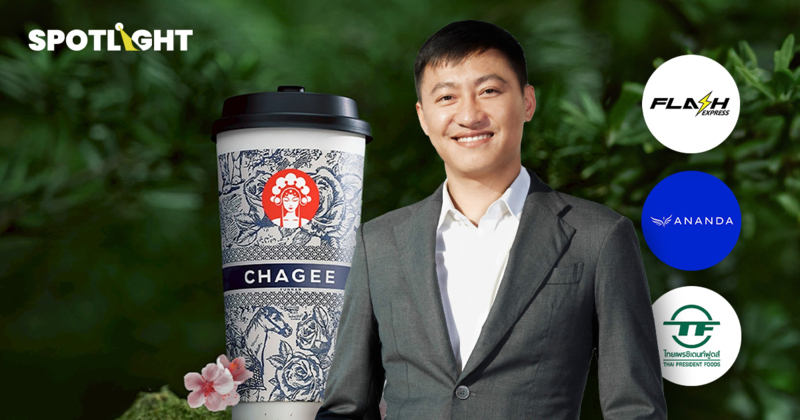 ‘มาม่า-แฟลช-อนันดา' ทุ่ม142ล้านบาท ฮุบหุ้นChagee51% รุกตลาดเครื่องดื่ม