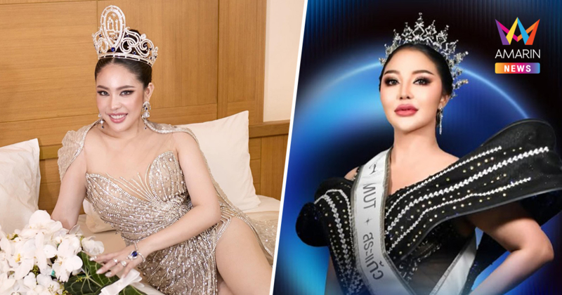 อ้วนไปเบี้ยวไป! ย้อนรอยดรามานางงาม "ไม่สมมง" สวยแบบไหนคนไทยให้ผ่าน
