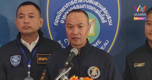 ตำรวจไซเบอร์ รวบ 2 กองร้อยปอยเปต หลอกเหยื่อโอนเงิน สูญกว่า 300 ล้านบาท