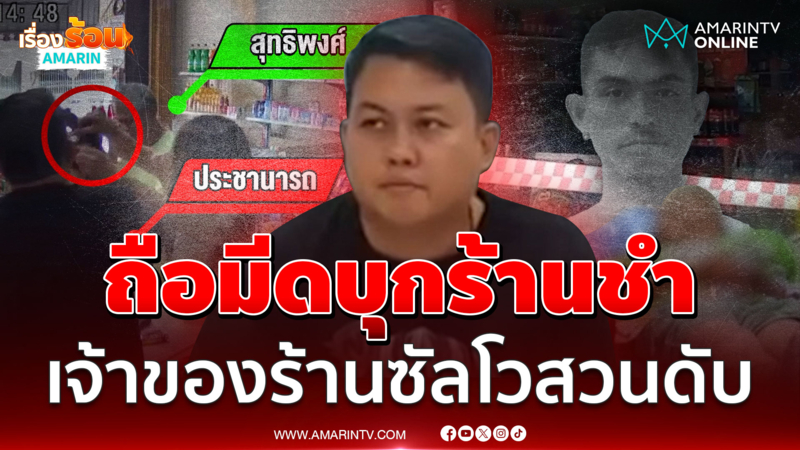 3 นัดดับลมเพื่อนบ้าน 5 ขวบซวย กระสุนพลาดเจาะขาสาหัส
