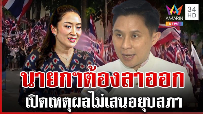 ม็อบจ่อล้อมทำเนียบ 8 ก.ค. "ปานเทพ" อัด ปชน.มีวาระซ่อนเร้นเห็นแก่ตัว