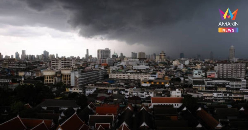 พยากรณ์อากาศ คนกรุงเฝ้าระวัง กทม. ฝนตก 70% วันนี้ ทั่วไทยตกหนักบางแห่ง
