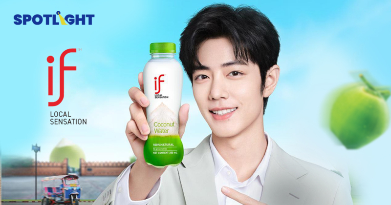 IFBH หุ้นน้ำมะพร้าวไทย ฮอตจัด! เทรดวันแรกพุ่ง 67% ในตลาดฮ่องกง