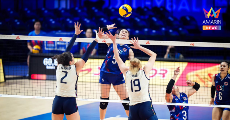เปิดสถิติ "วอลเลย์บอลหญิงไทย" ปะทะ สหรัฐอเมริกา ก่อนบู๊ตบ VNL 2025