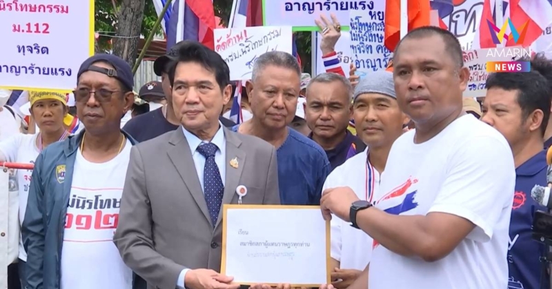 คปท. บุกสภาร้องยกเลิกกาสิโน - ค้านร่างพ.ร.บ.นิรโทษกรรมสุดซอย