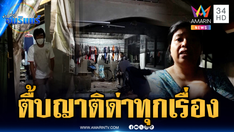 ญาติกันทะเลาะทุกเรื่อง ยกพวกรุมทำร้ายถึงบ้าน
