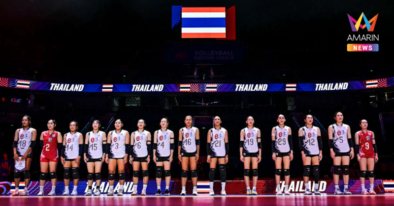 เช็กช่องทางชมสด "วอลเลย์บอลหญิงไทย" VS สหรัฐฯ VNL 2025 สัปดาห์ 3