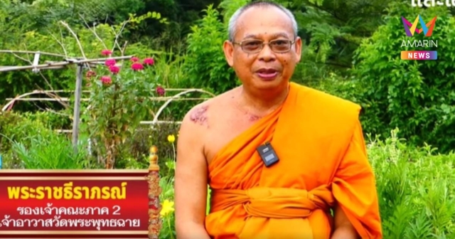 เปิดคำเทศน์สอน เจ้าอาวาสวัดพระพุทธฉาย “ฝึกจิตให้มั่นคง คิดให้ดี”