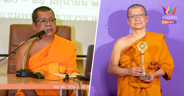 เส้นทางธรรม 