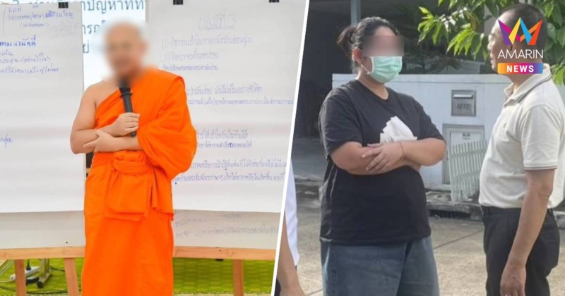 สึกอีกรูป! “พระมหาบุญเลิศ” ใหม่ยายแป้น อ้างถูกสีกากอล์ฟวางยา