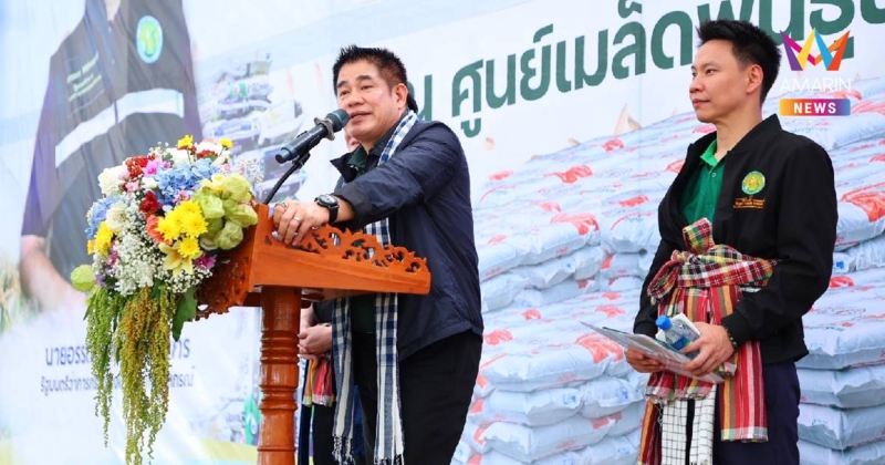 2 รมต.เกษตรฯ ควง "ธรรมนัส" ลงพื้นที่ สกลนคร-ร้อยเอ็ด