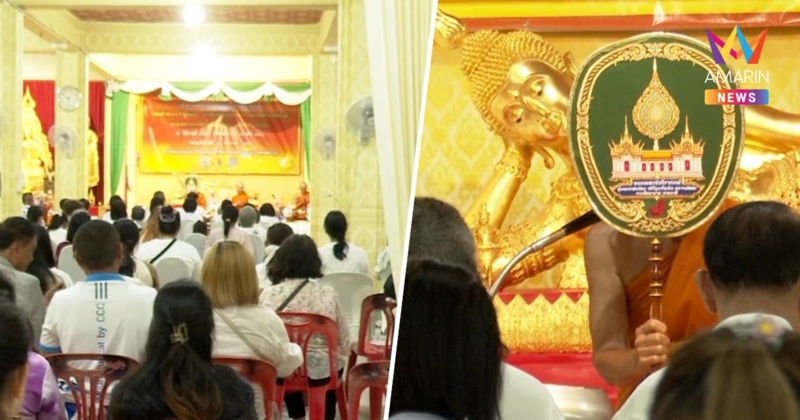ชาวบ้าน ยังแห่ทำบุญวันพระใหญ่ ที่วัดพระพุทธฉาย ไร้เงา "ทิดประดิษฐ์"
